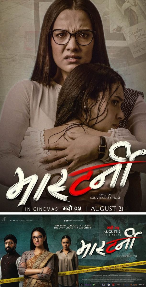 mastarni movie
